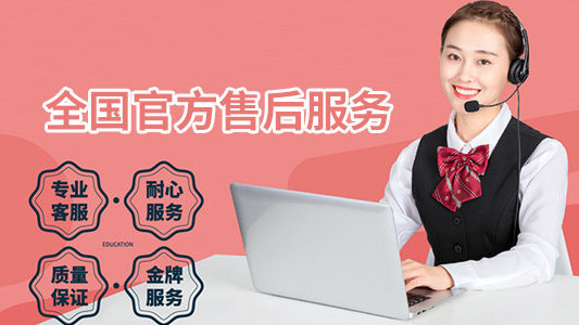 BOUSSAC指纹锁客服电话24小时人工服务热线电话