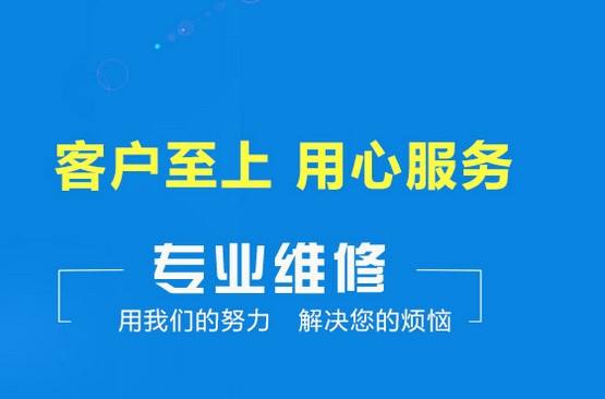 郑州将军空调服务电话全国24小时热线号码